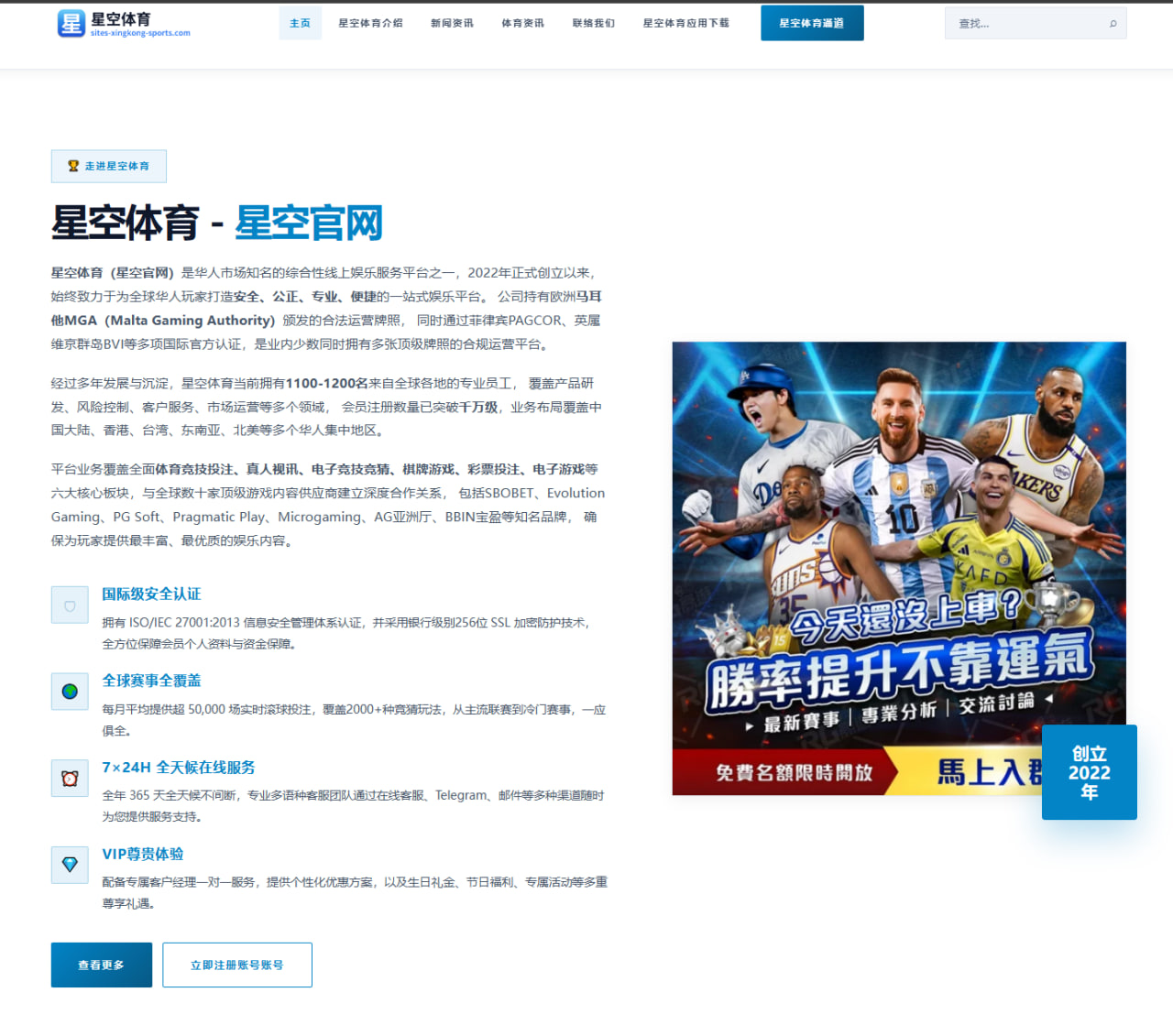 赛事中心栏目化展示与入口词表在足球赛程与数据页的优化