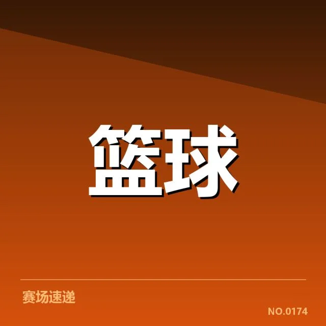 NBA西部数据统计：湖人排名是否还能提升