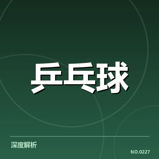 夺冠赛事的确认信息梳理