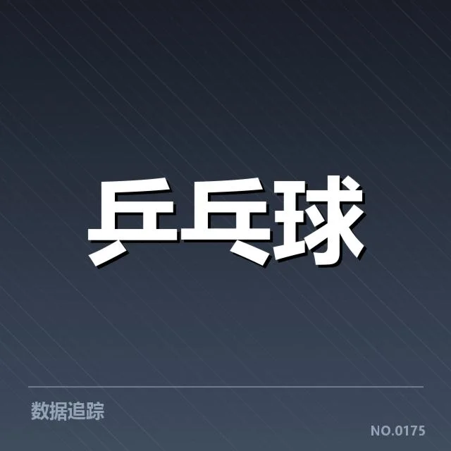 王楚钦亚运金牌争夺：中国乒坛未来局势疑问